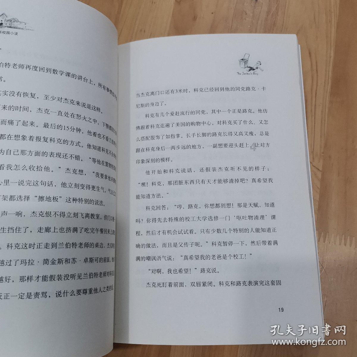 全村的希望