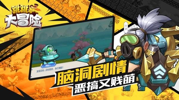 你突然掉进一个电影里，你希望是哪一部电影？游戏画面