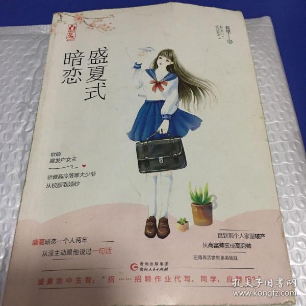 逃离地下古寺庙